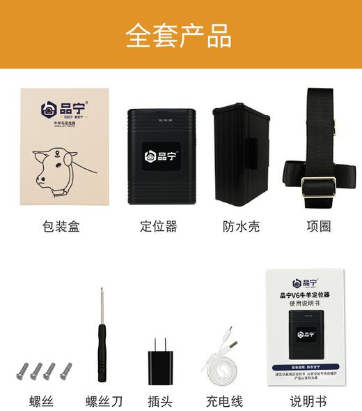品宁星河6号牛羊马定位器追踪神器GPS放牧神器 商品图5