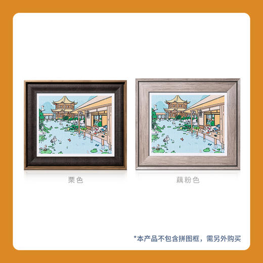 【折扣商品 不退不换】500片 平面拼图 塑料拼图 H2563 不鸭-夏好时光 商品图4