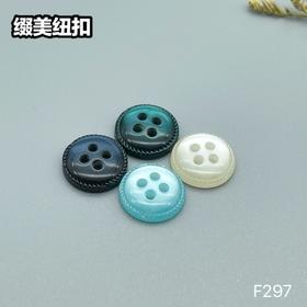 F297(整包购买)