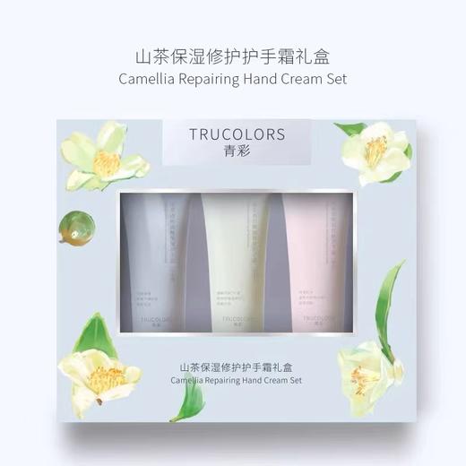 青彩山茶护手霜礼盒30g*3 商品图0