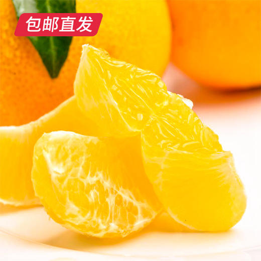 【产地直发】爱媛果冻橙 约5斤/箱（大果 单果约70-75mm） 商品图2