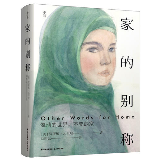 家的别称 商品图0