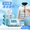 【3盒特惠装❗️羽绒服清洁湿巾】无需水洗，快速去渍，不伤衣物，不留水渍，深沉去污，即擦即净❗️免洗去污渍清洗神器，去油湿纸巾30片/包蛇年送礼新年礼盒年货礼盒新年礼盒年货礼盒 商品缩略图0