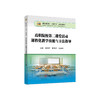 高职院校第二课堂活动课程化教学技能与方法指导/王丽桥 ,潘国才 ,范功利 商品缩略图0