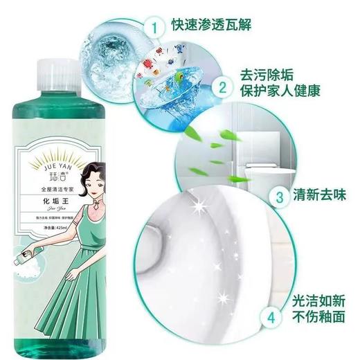 【店主推荐 4瓶用一年】珏言化垢王马桶清洁剂厕所除臭神器 商品图2