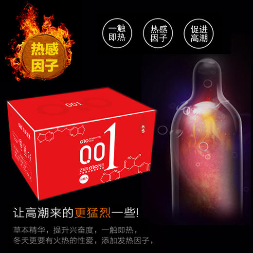 【经典爆款】olo避孕套玻尿酸001女神款10只装 商品图4
