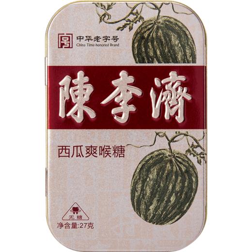 陈李济润喉糖  罗汉果/胖大海/陈李济/蜜炼枇杷/橘红秋梨喉糖 4盒装 27g*4 商品图5