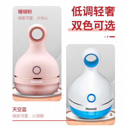 【轻松去球，焕然“衣”新】日威Rewell高颜值毛球修剪器 三叶浮动刀头 锋利耐用 提环设计小巧便携 去球吸屑一步到位，大容量电池续航60分钟！ 商品图4