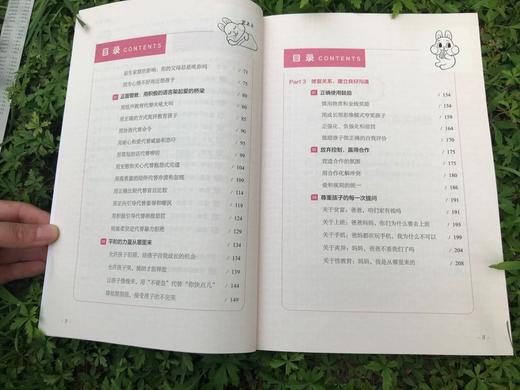 非暴力沟通的父母话术 商品图5