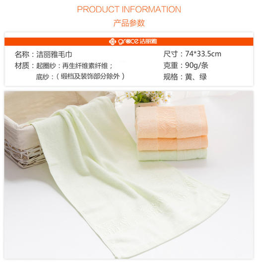 洁丽雅 竹纤维毛巾 6946 商品图0