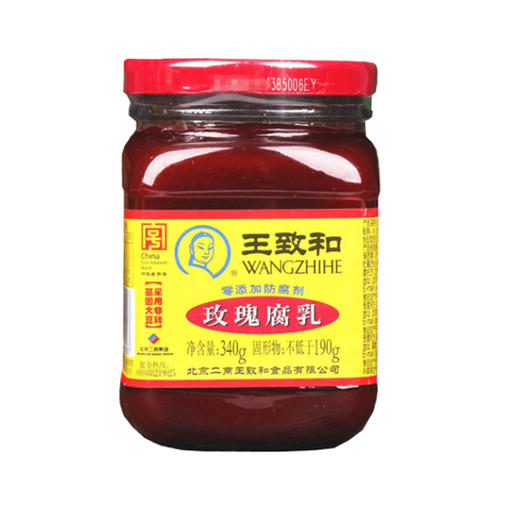 王致和玫瑰腐乳【340g】 商品图0