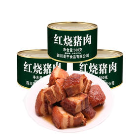 美宁红烧猪肉罐头【500g】