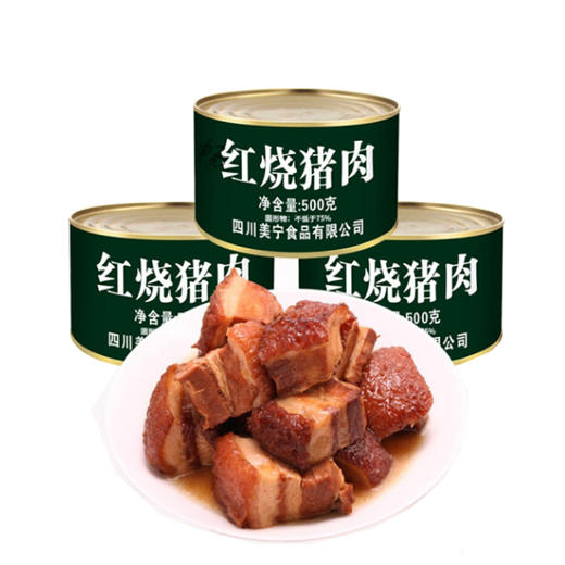 美宁红烧猪肉罐头【500g】 商品图0