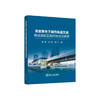 突发事件下城市轨道交通客流演化及其控制方法研究/曾璐,秦勇,刘军 商品缩略图0