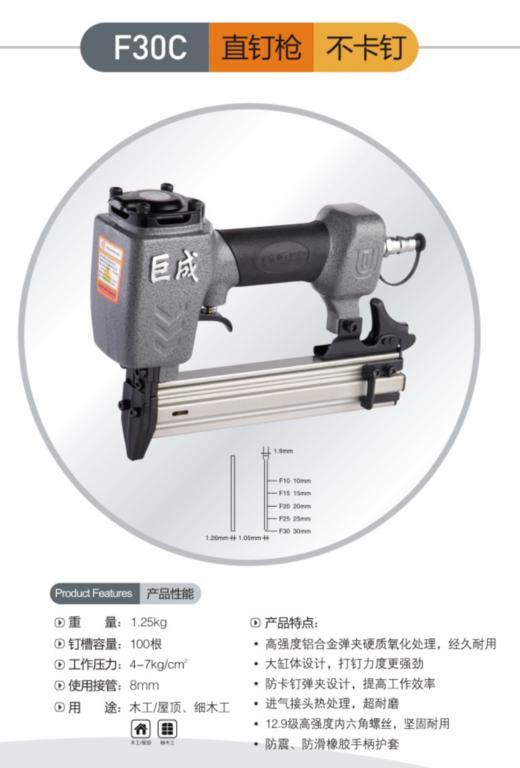 巨成气动钉枪 商品图2