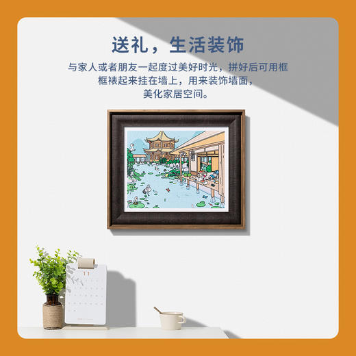 【折扣商品 不退不换】500片 平面拼图 塑料拼图 H2563 不鸭-夏好时光 商品图2