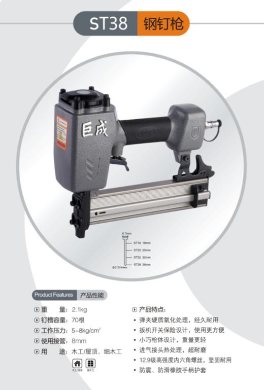 巨成气动钉枪 商品图10