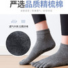 瑜伽袜子防滑透气棉袜 空中普拉提室内运动初学者舞蹈五指袜 商品缩略图1