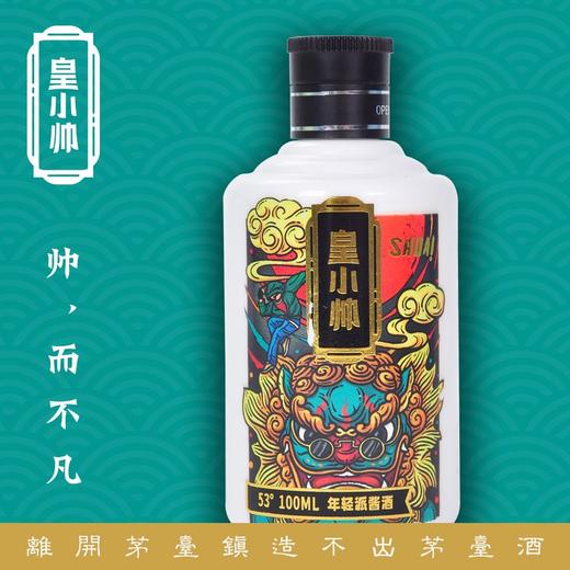 皇小帅酱酒 100ml 商品图3