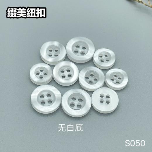 S050(整包购买) 商品图7
