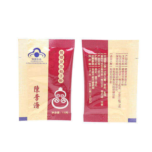 陈李济 破壁灵芝孢子粉 33g 商品图4