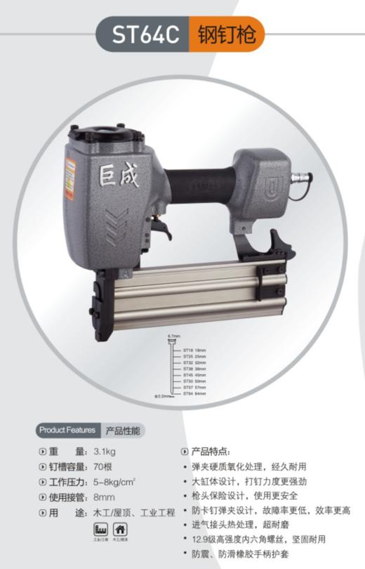 巨成气动钉枪 商品图11