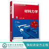 正版 材料力学 汪菁 土木工程水利工程材料力学建筑力学 高等学校 商品缩略图0