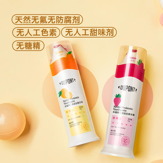 杜邦木糖醇儿童益生菌牙膏无氟按压式 商品图2