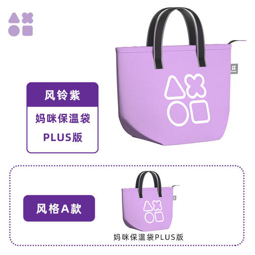 【双十一特价】octotoplus外出妈咪包保温袋plus手提包母婴包外出时尚饭盒袋防水 商品图3