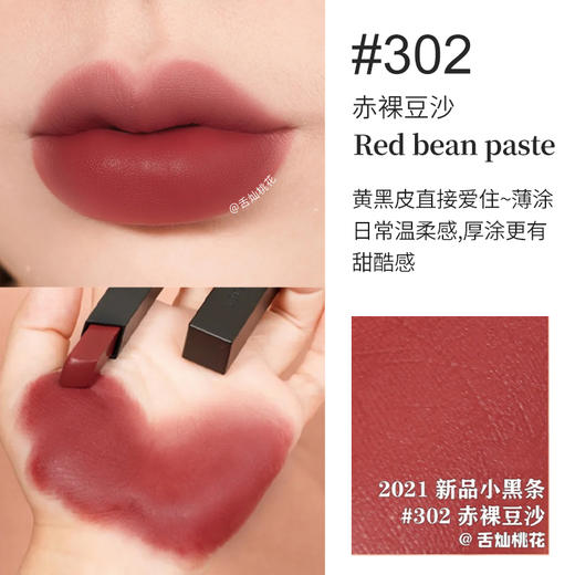 YSL圣罗兰小黑条唇膏口红302#305#307#网红色号显白提气质全新包邮 商品图6