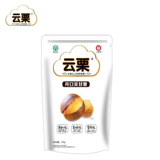云南镇雄 云栗 开口笑板栗 120g*4袋 商品图2
