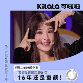 出道16年仍是童颜丨双11我就跟着她买了