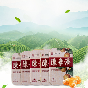 陈李济润喉糖  罗汉果/胖大海/陈李济/蜜炼枇杷/橘红秋梨喉糖 4盒装 27g*4