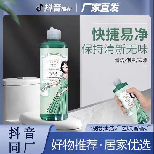 【店主推荐 4瓶用一年】珏言化垢王马桶清洁剂厕所除臭神器 商品图0