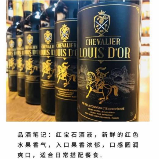 法国金盾骑士干红葡萄酒 750ml 商品图2