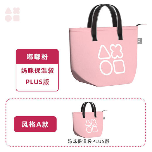 【双十一特价】octotoplus外出妈咪包保温袋plus手提包母婴包外出时尚饭盒袋防水 商品图2
