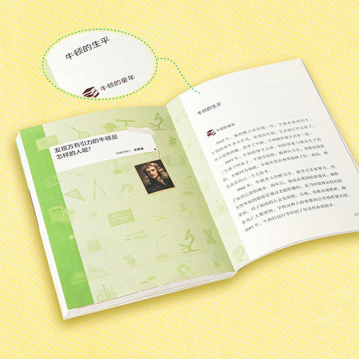 爱因斯坦叔叔的侦探所系列 全8册 7-14岁金大朝等著 与科学巨匠一起探秘 了解影响人类的科学大发现 中信出版 商品图3