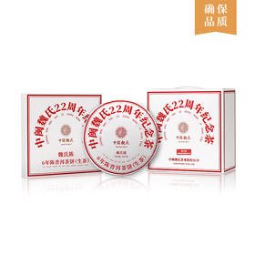 魏氏茶 6年陈普洱茶饼（生茶）  3饼/箱