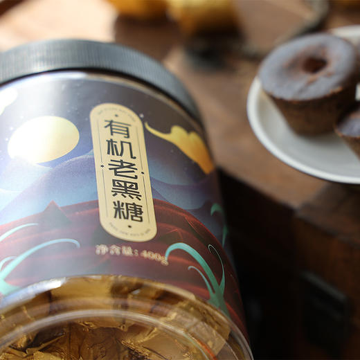 【云南有机老黑糖&红糖&老冰糖】传统古法手工熬制 原料只有云南老甘蔗 商品图2