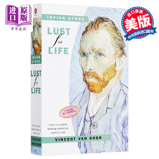 【中商原版】梵高传 英文原版 Stone Irving : Lust for Life(50th Anniversary Edn) 人物传记 Irving Stone 名人传记 英文原版书 商品图0