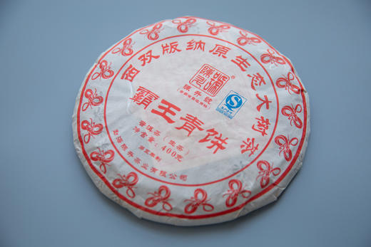 2013年霸王青饼（普洱生茶） 商品图1