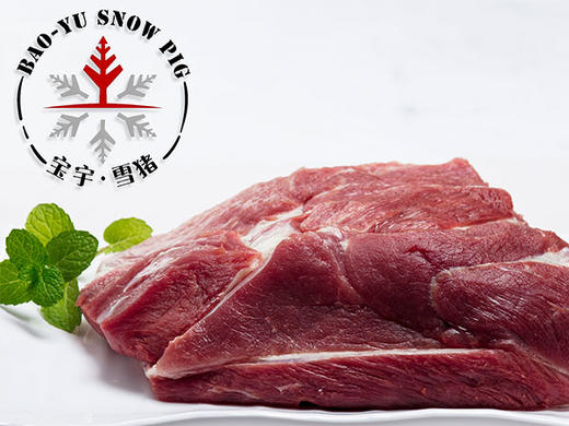 宝宇气调雪猪精瘦肉 商品图2