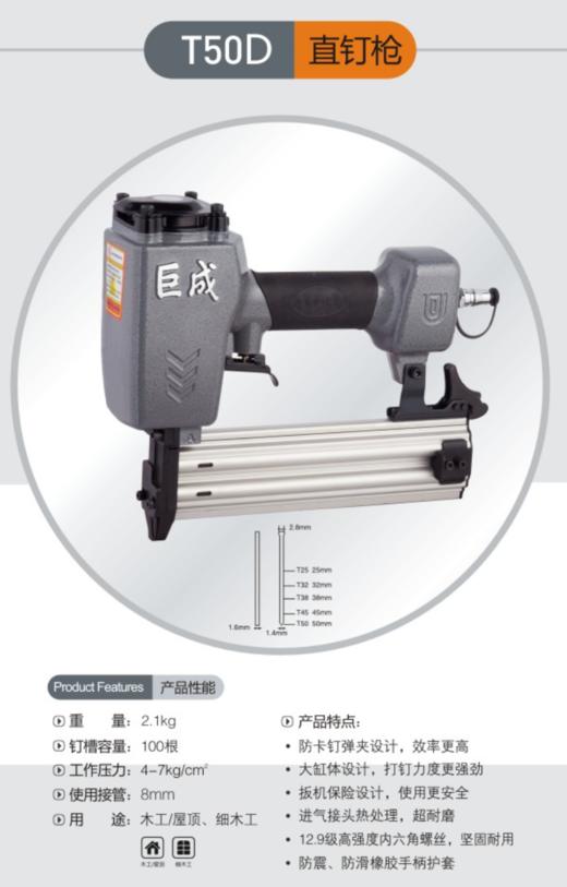 巨成气动钉枪 商品图12