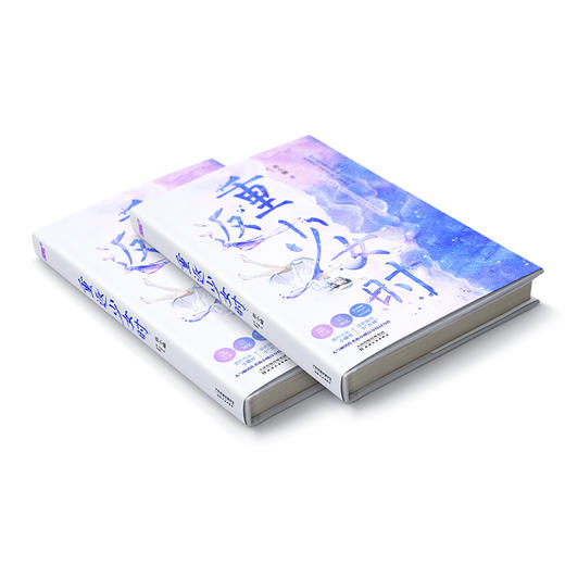 重返少女时 商品图3