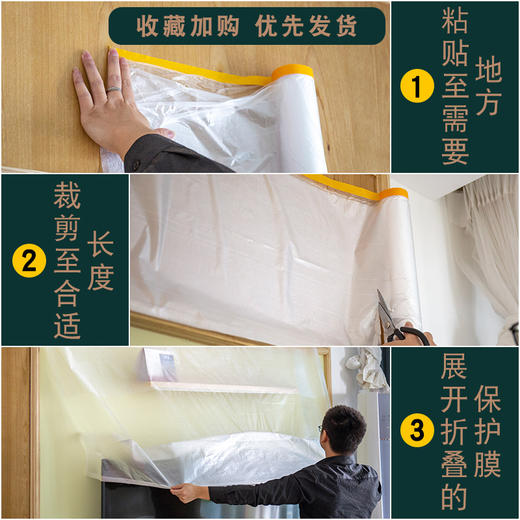 防尘布装修家具沙发保护塑料防灰尘家用遮盖一次性盖布床罩防尘膜 商品图1