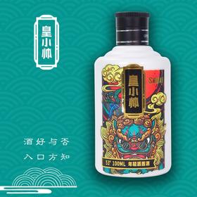 皇小帅酱酒 100ml