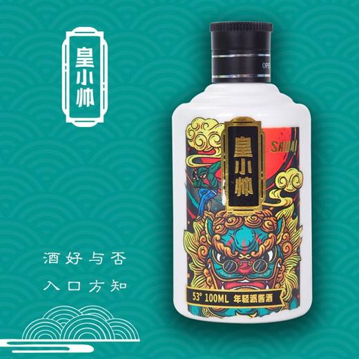 皇小帅酱酒 100ml 商品图0