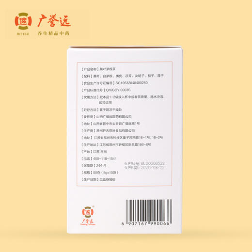 栀子茯苓薏米茶 50g(5g*10袋)  健脾祛湿看得见 商品图5