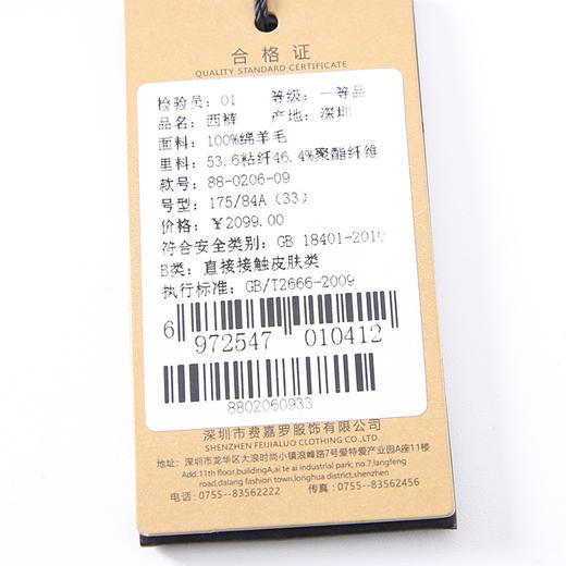 YvesFigarau伊夫·费嘉罗880206裤子 商品图4