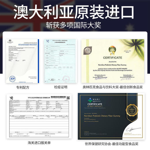【2瓶立减20元】澳大利亚进口Norvikon益生元小丸紫，澳洲科研专利配方，润肠通便，规律排便，解油脂促循环，和小肚腩说拜拜 商品图3